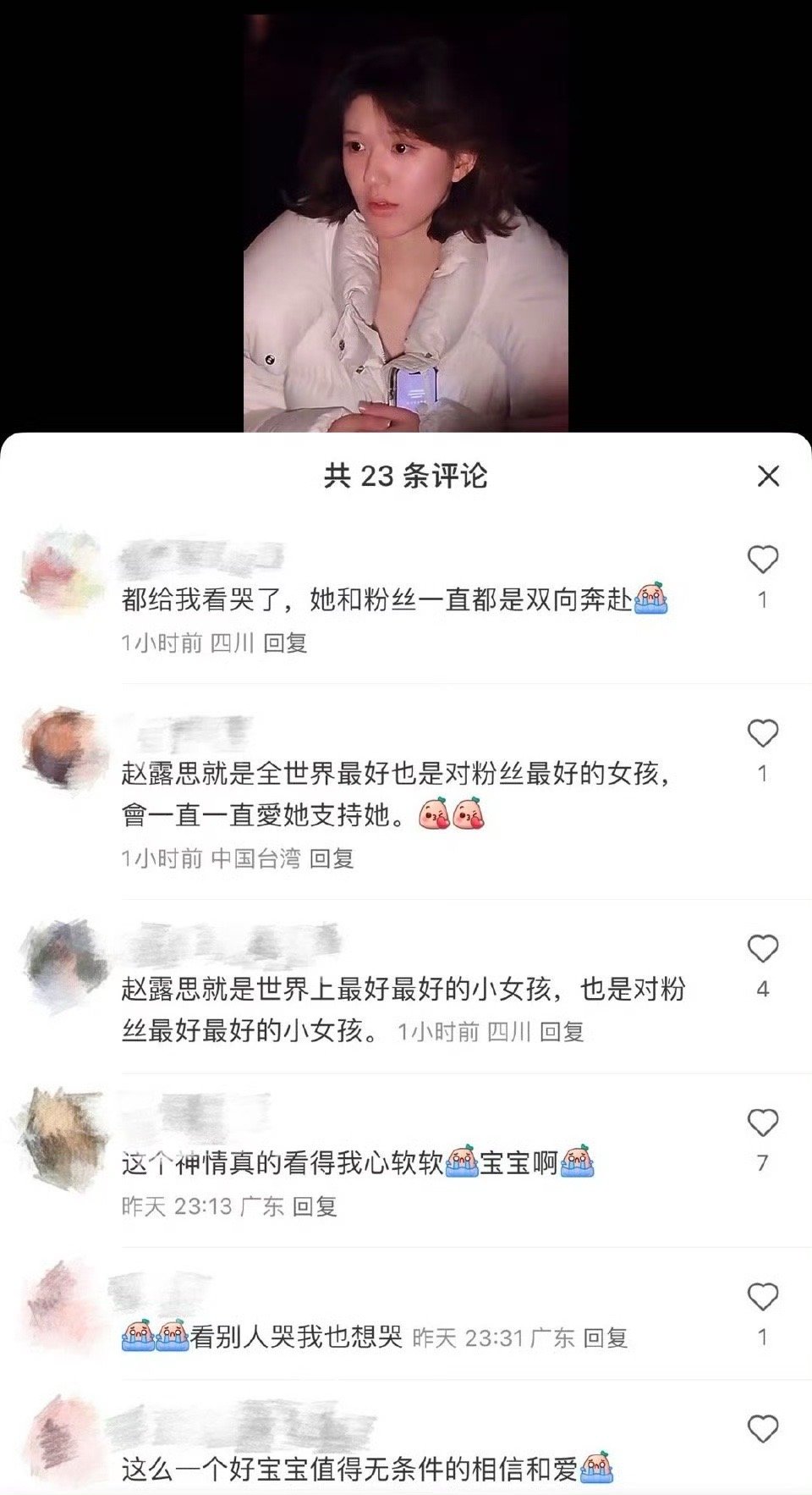 莫名其妙的难受感，有可能追星久了或者真的很爱她有梦女的恋爱脑的样子，觉得自己喜好