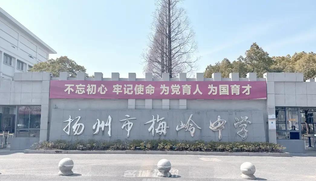 梅岭中学刚发了个预登记通知，家长群里立刻炸锅。
公告里只写了“严格审核户籍房产和