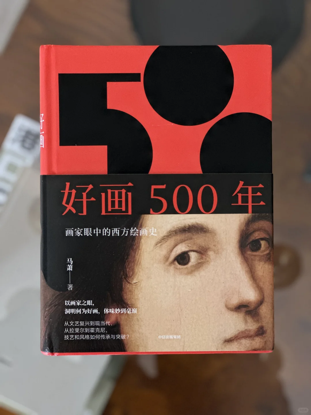 感谢清美马萧老师惠赠新著《好画500年》。当初马老师的《印象派的敌人》...