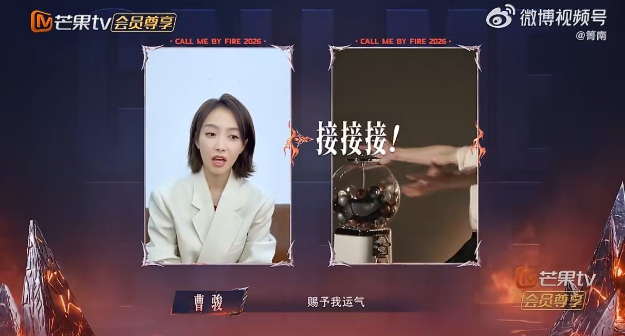 曹骏和宋茜连线把谢谢当逗号用披荆斩棘 谁被曹骏的礼貌模式逗笑了？宋茜逐项打分评价