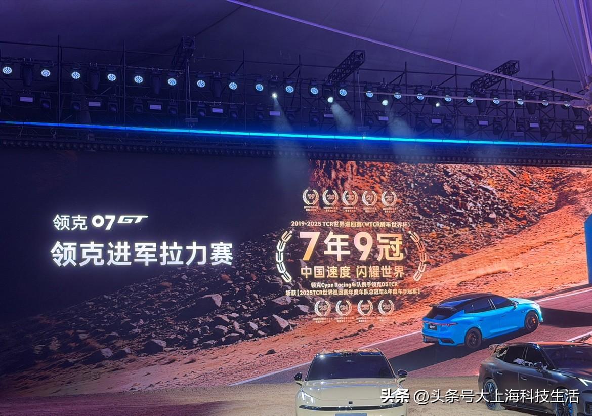 领克十周年首款运动旅行车07GT全球首秀，预售16.58万起，限量时间版20.8