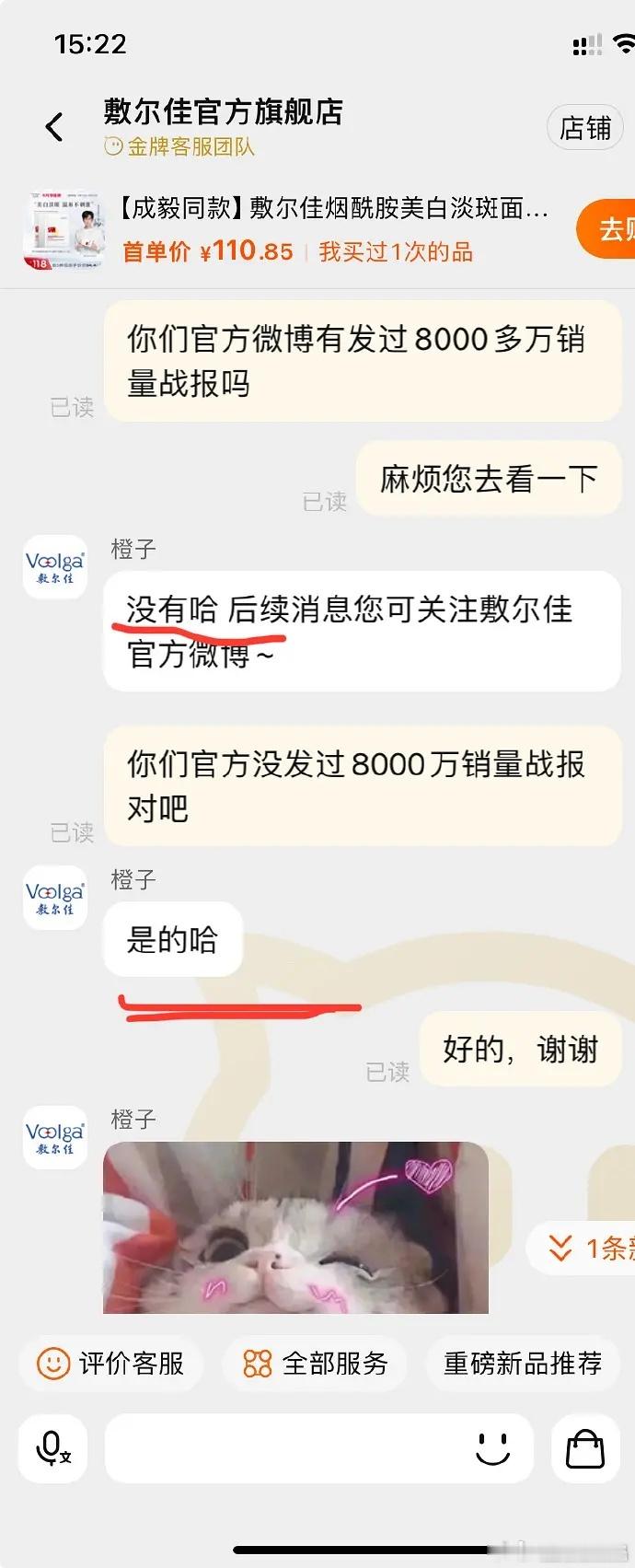 完了，原来EE才是那个赔钱货呀😂EE家吹假销量，惨遭打脸。。上半年一样的拍内戏
