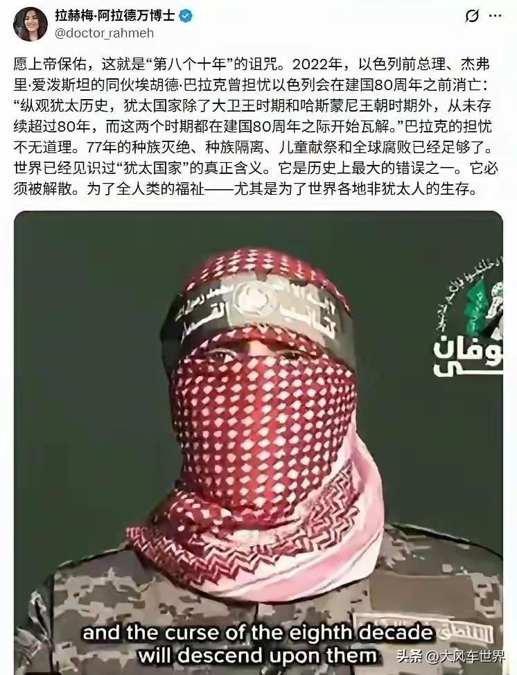 以色列完了！
犹太要亡国！

这就是“第八个十年”的定律，犹太国家除了大卫时期和