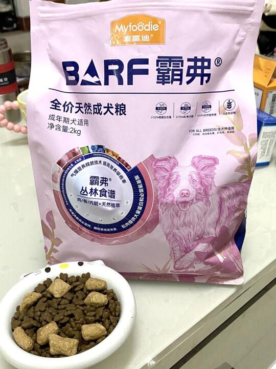 霸弗你还真有两把刷子……