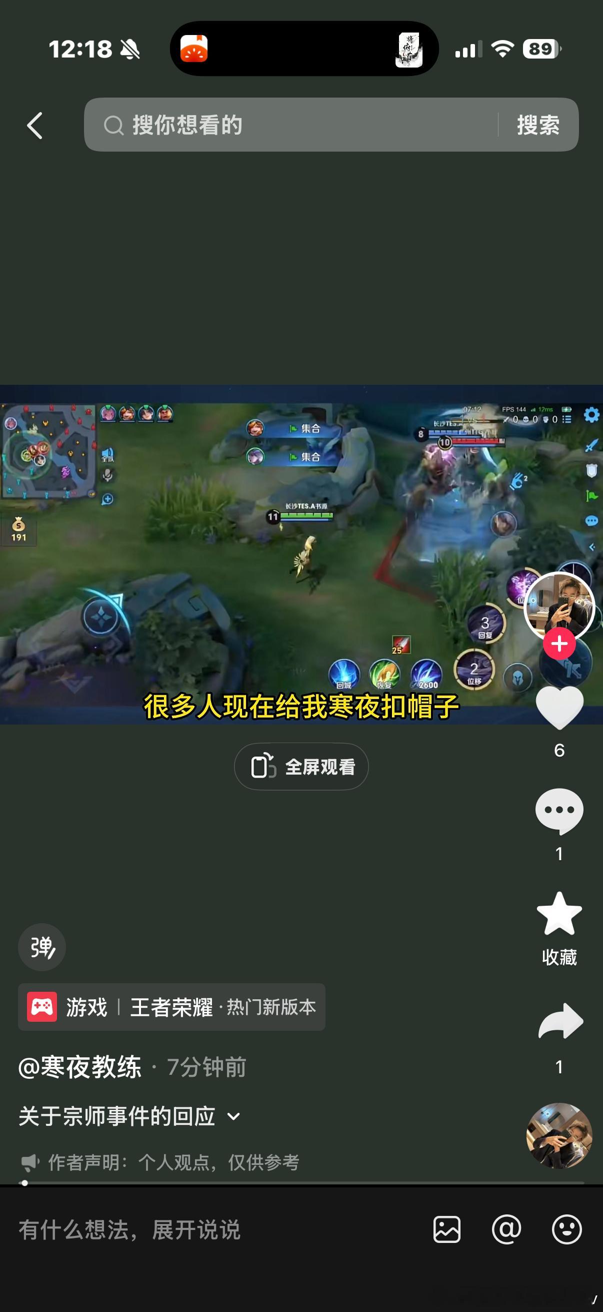 哪来的糊逼 