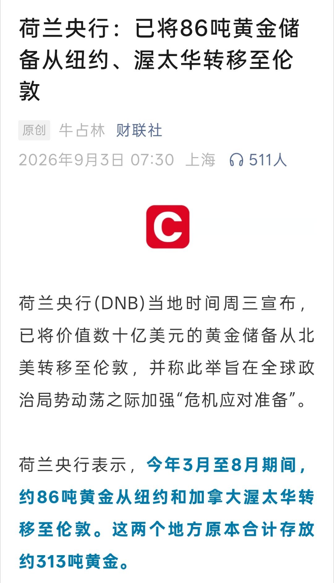想起了戴高乐 ​​​