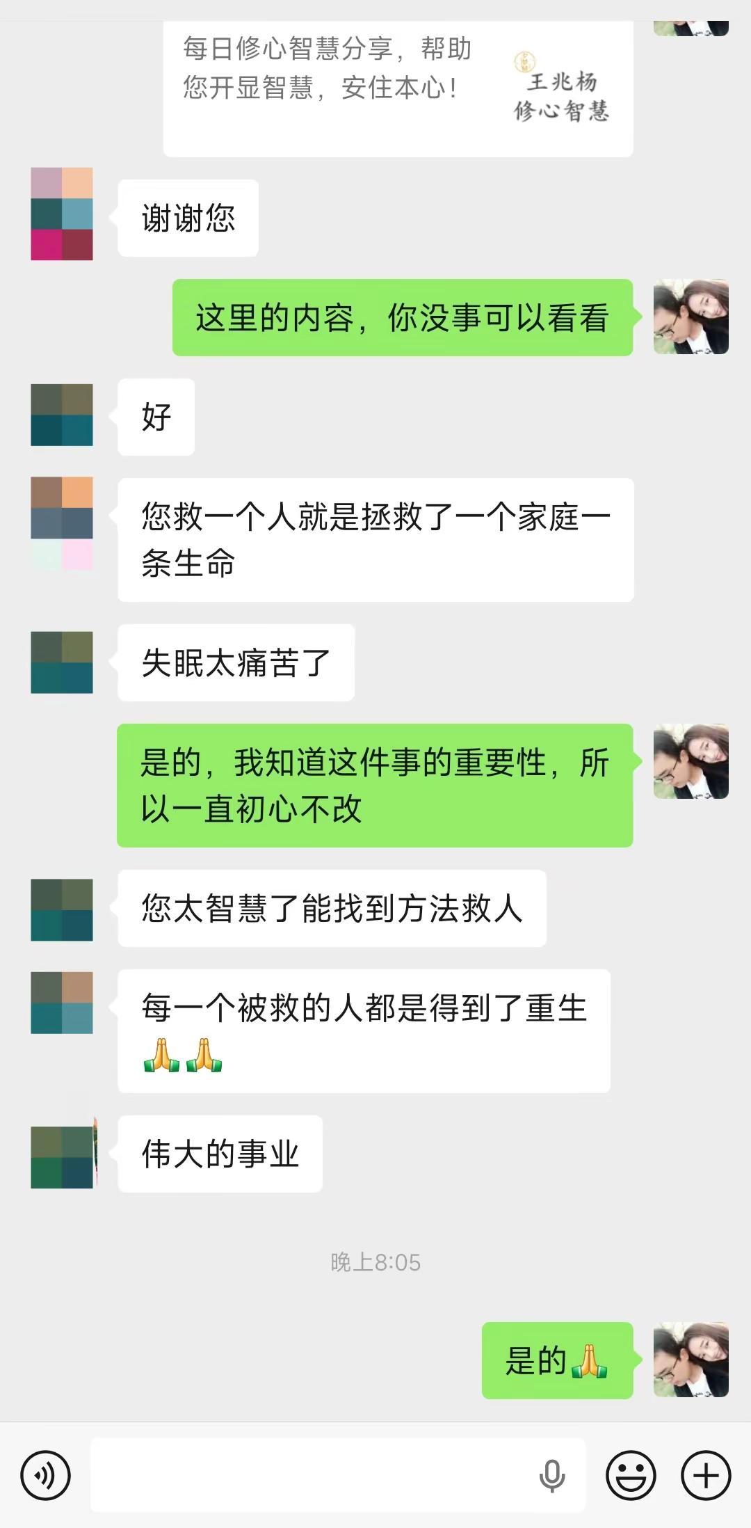 救一个人，就是拯救一个家庭，失眠的痛我懂。每一次被信任，都是一份沉甸甸的责任。失