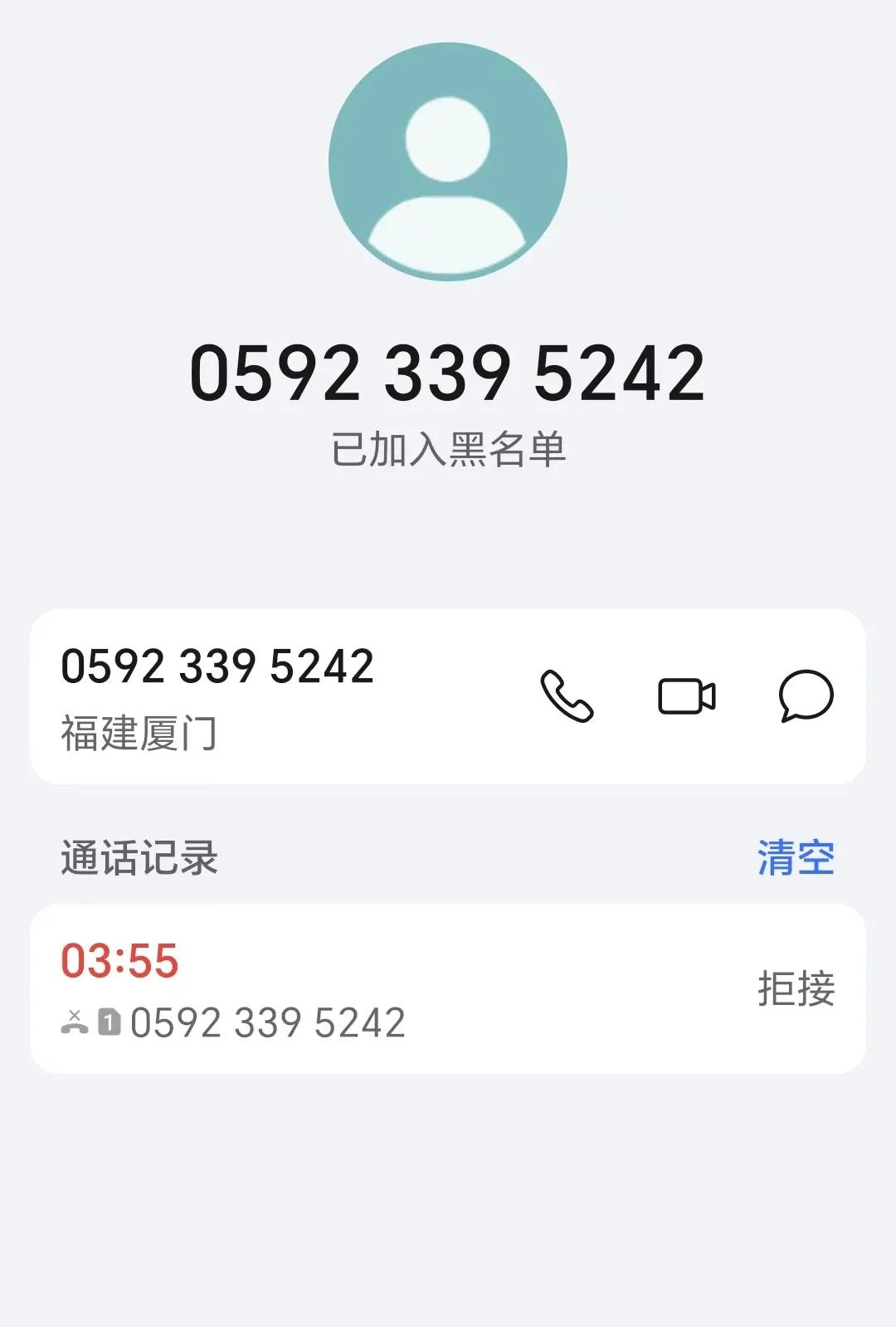 这都是什么鬼，自从手机实名制以来，骚扰电话更加频繁，不分时段，凌晨不到四点就开始