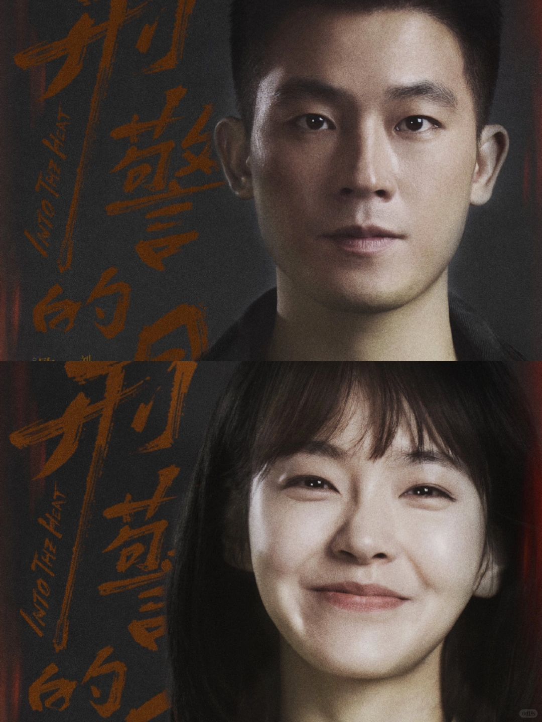 🆘我的意难平cp二搭啦‼️他俩真的好配🔥