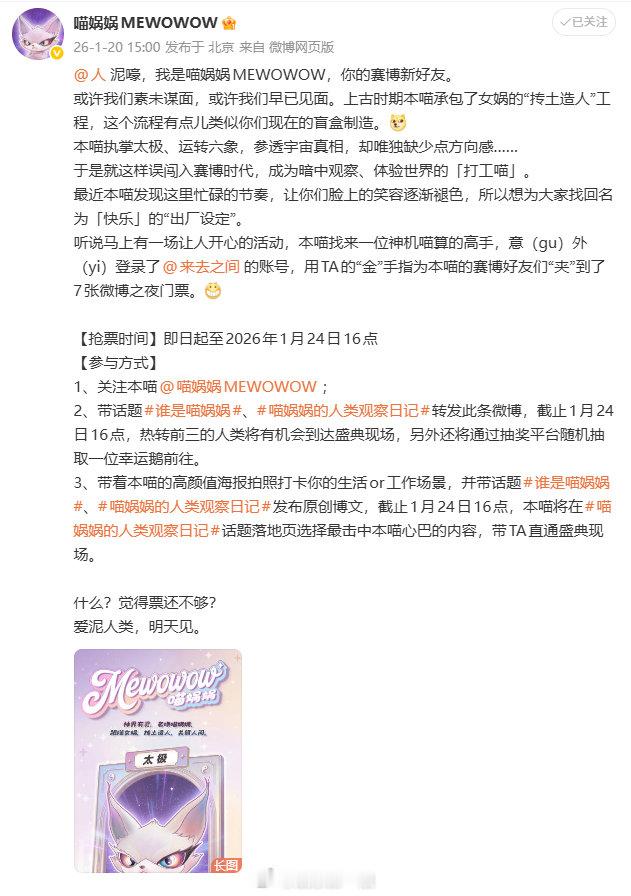 喵娲娲 补票也是补天的一种谁是喵娲娲 “补票也是补天的一种”，的操作完美印证！上