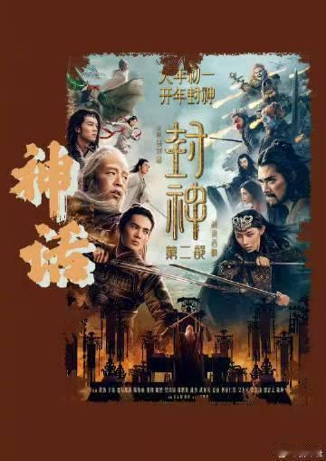 封神是中国人自己的国民神话  拍封神把传说中的神仙研究了一遍  闻太师的话语总是