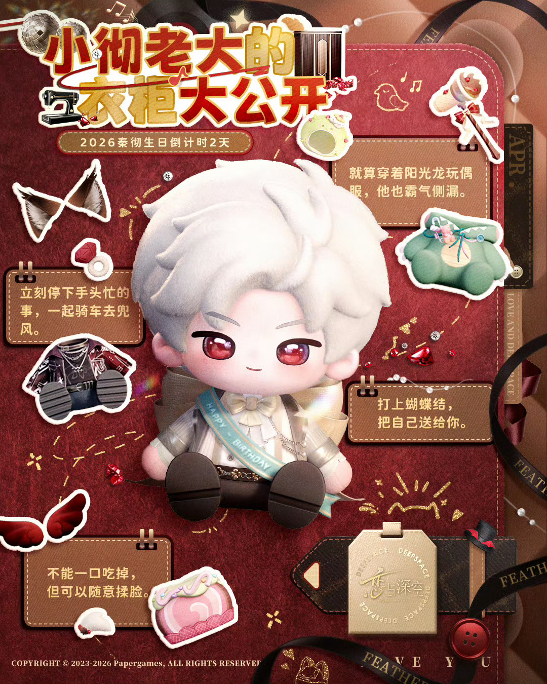 就算穿着阳光龙玩偶服，他也霸气侧漏