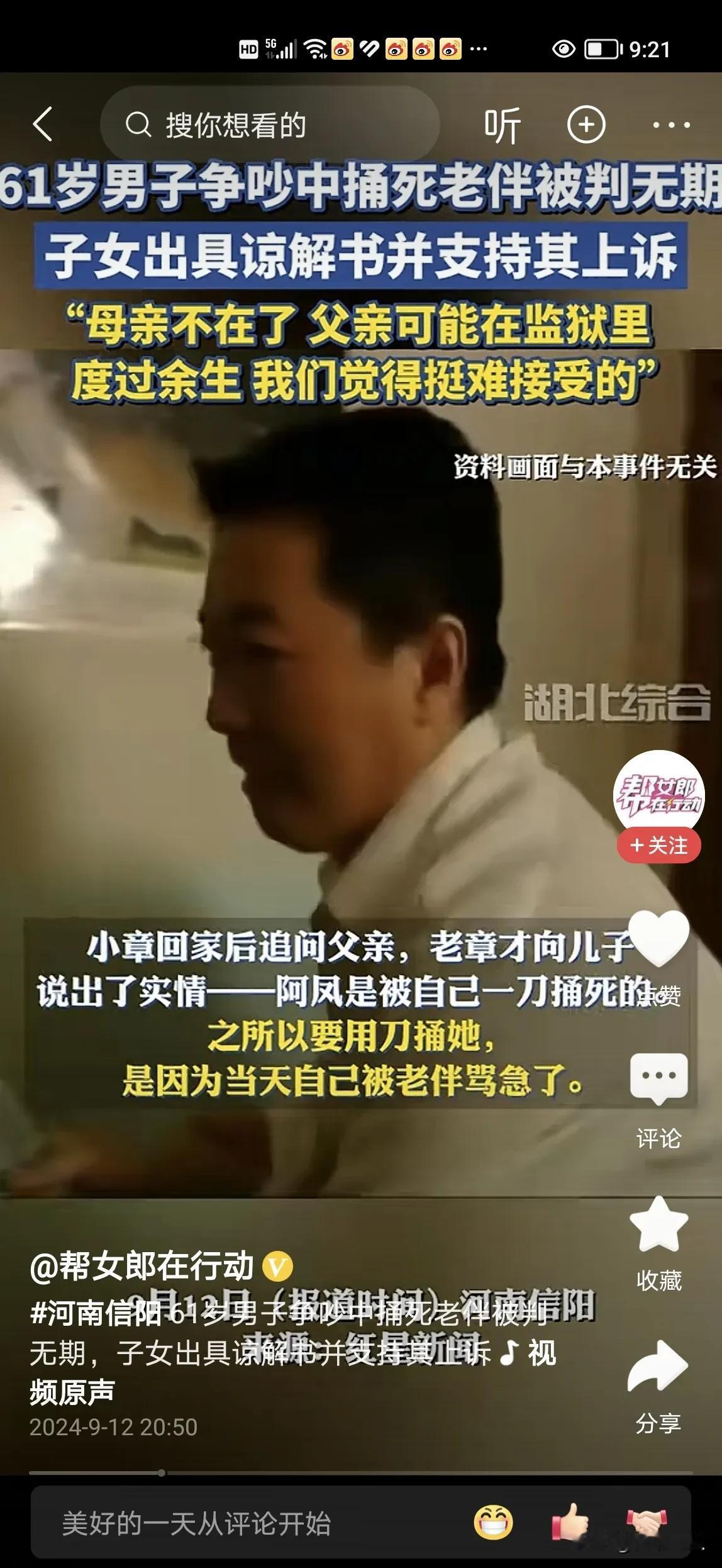 61岁男子和老伴发生争吵，老伴辱骂了他，他情急之下拿刀捅死了老伴。现在法院判他无