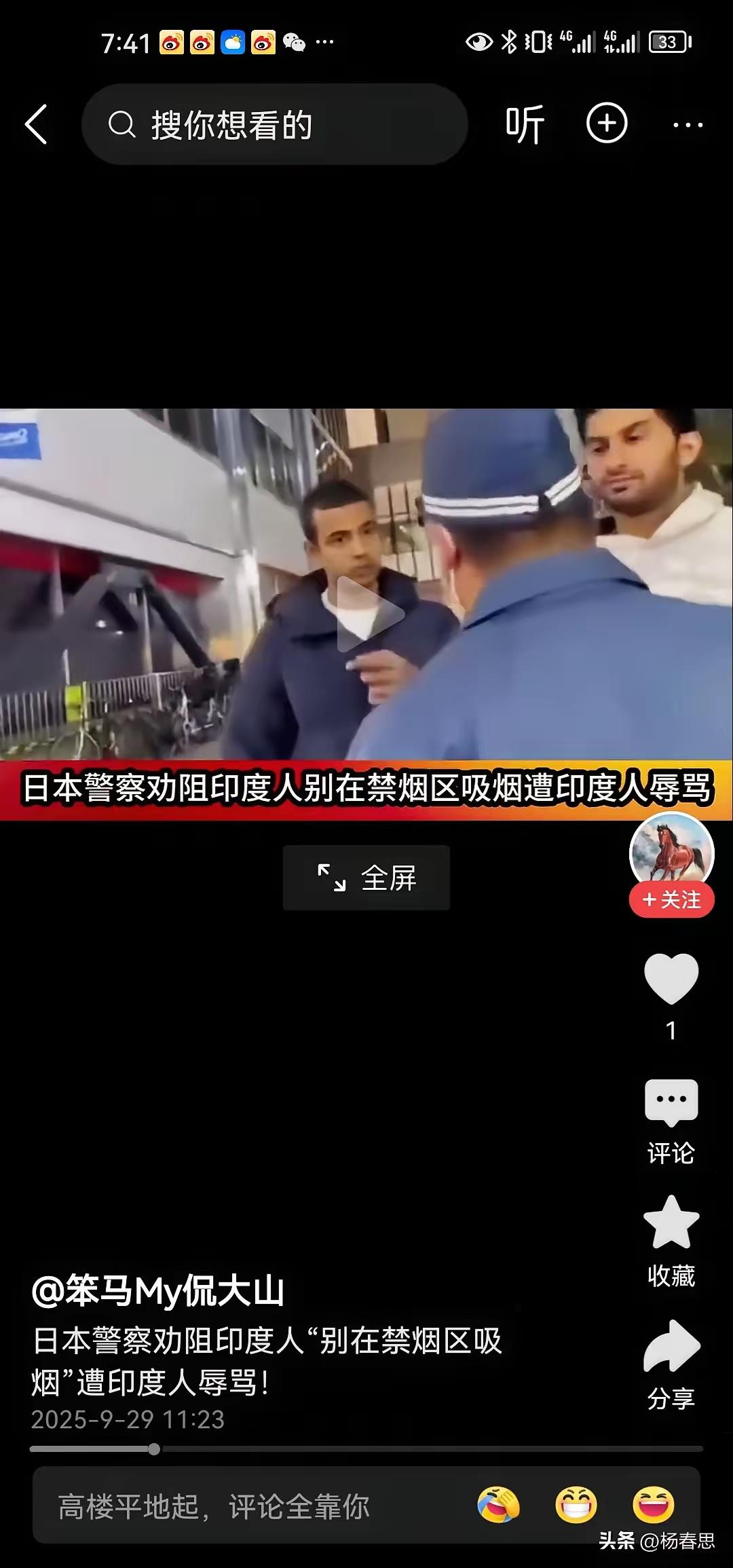 看到了吗？几个印度人在日本非禁烟区抽烟。警察上前制止反而辱骂日本警察。
看到没有