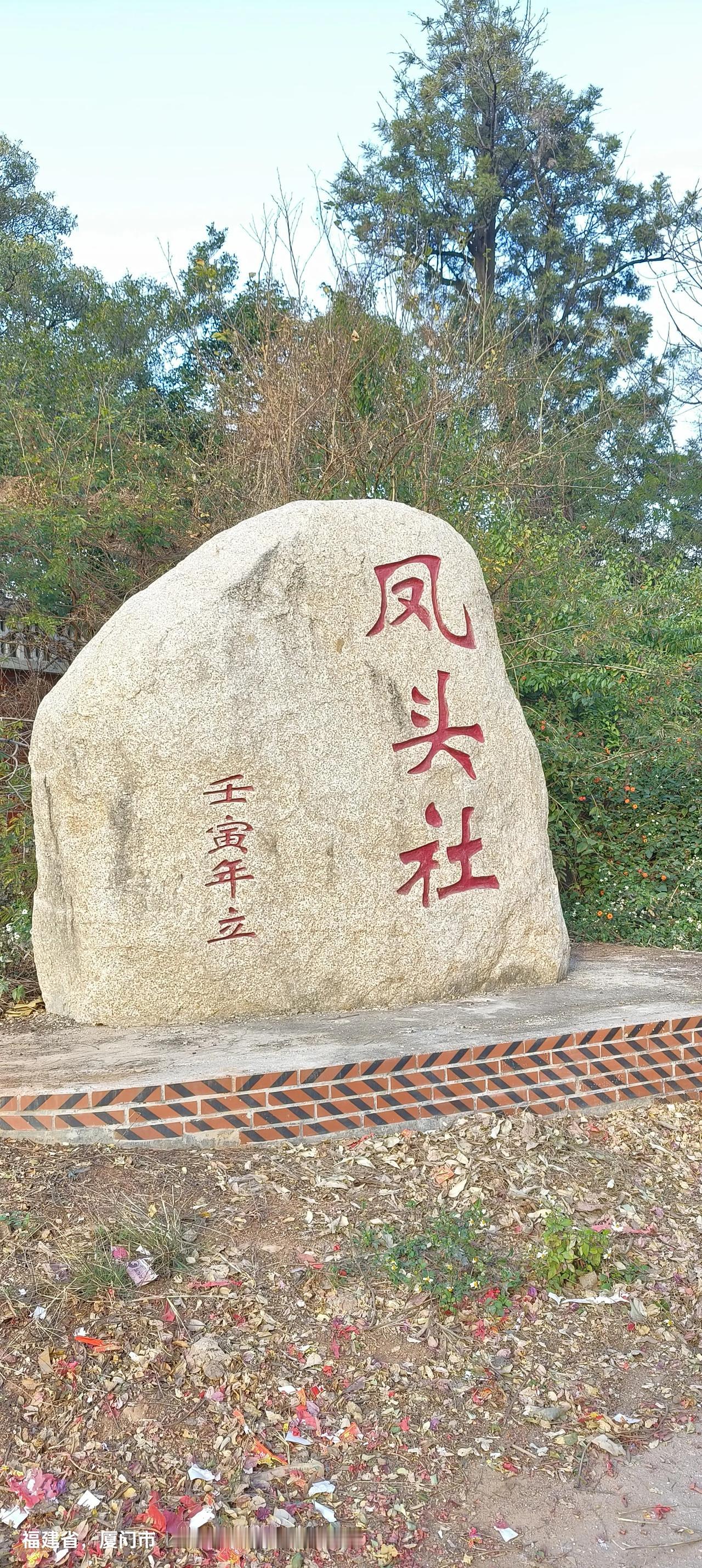 厦门市有位副市长，是我们恩施人。
我怎么知道的呢？
其实很简单，我不是有一个堂哥