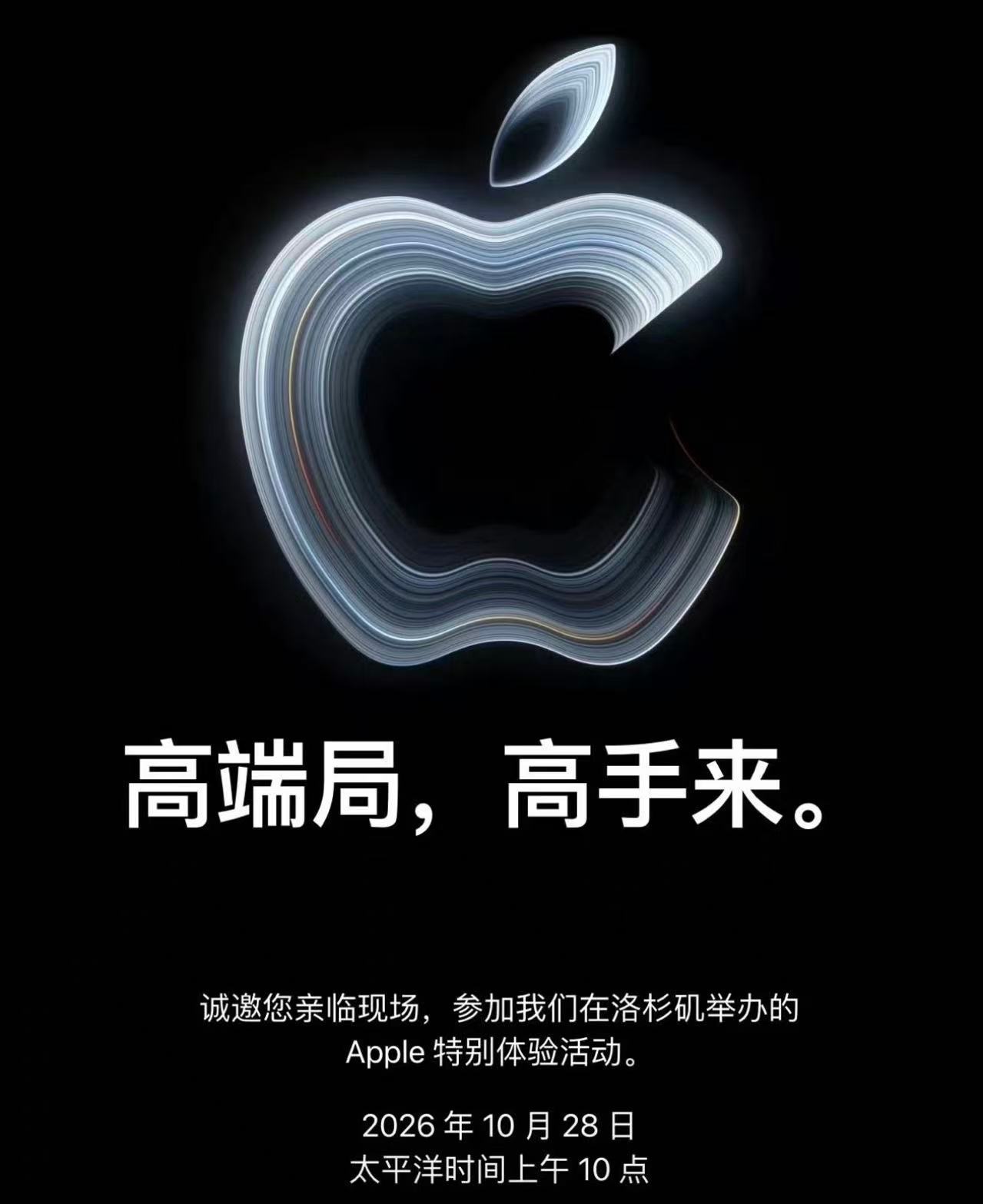 苹果本月第2场发布会定档 这次应该是有苹果首款触屏MacBook Pro，首次采