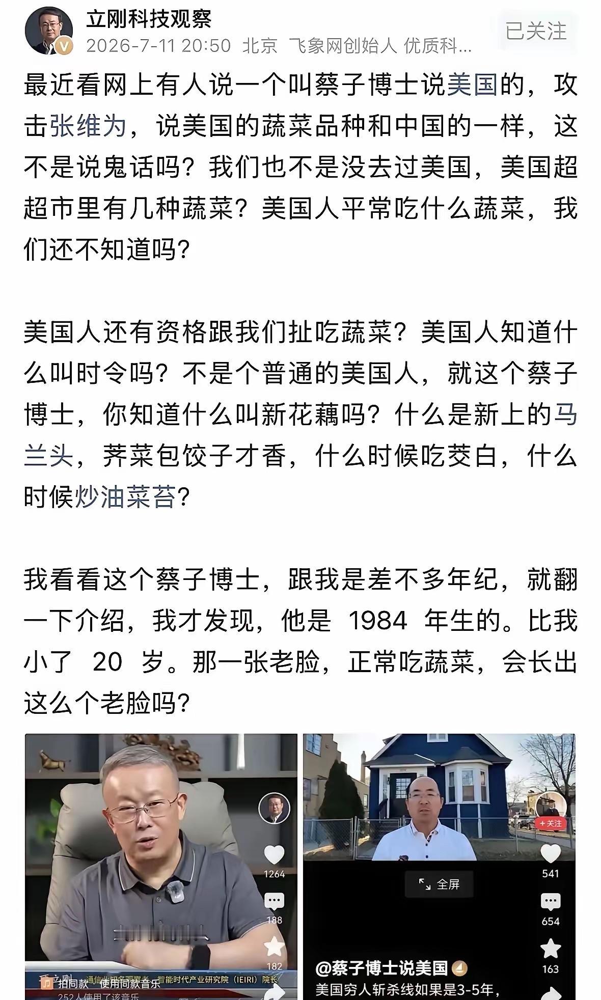 最近项立刚的一番直言，虽然听着嘴毒，但句句都是大实话，彻底戳穿了很多人吹捧的海外
