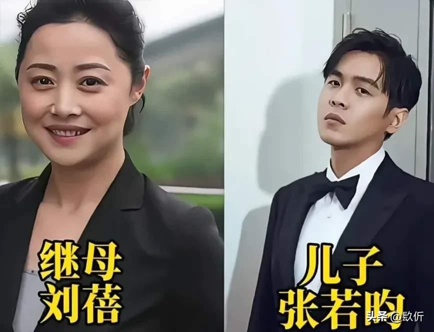 刘蓓和张若昀、茹萍和刘思博、郑卫莉和杜淳——这三对都是“后妈和继子”的关系。在传