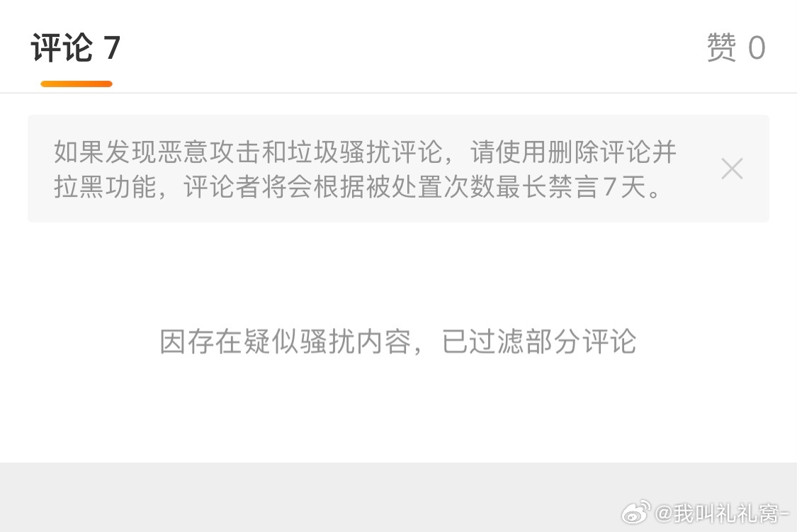 这就是银追的代价