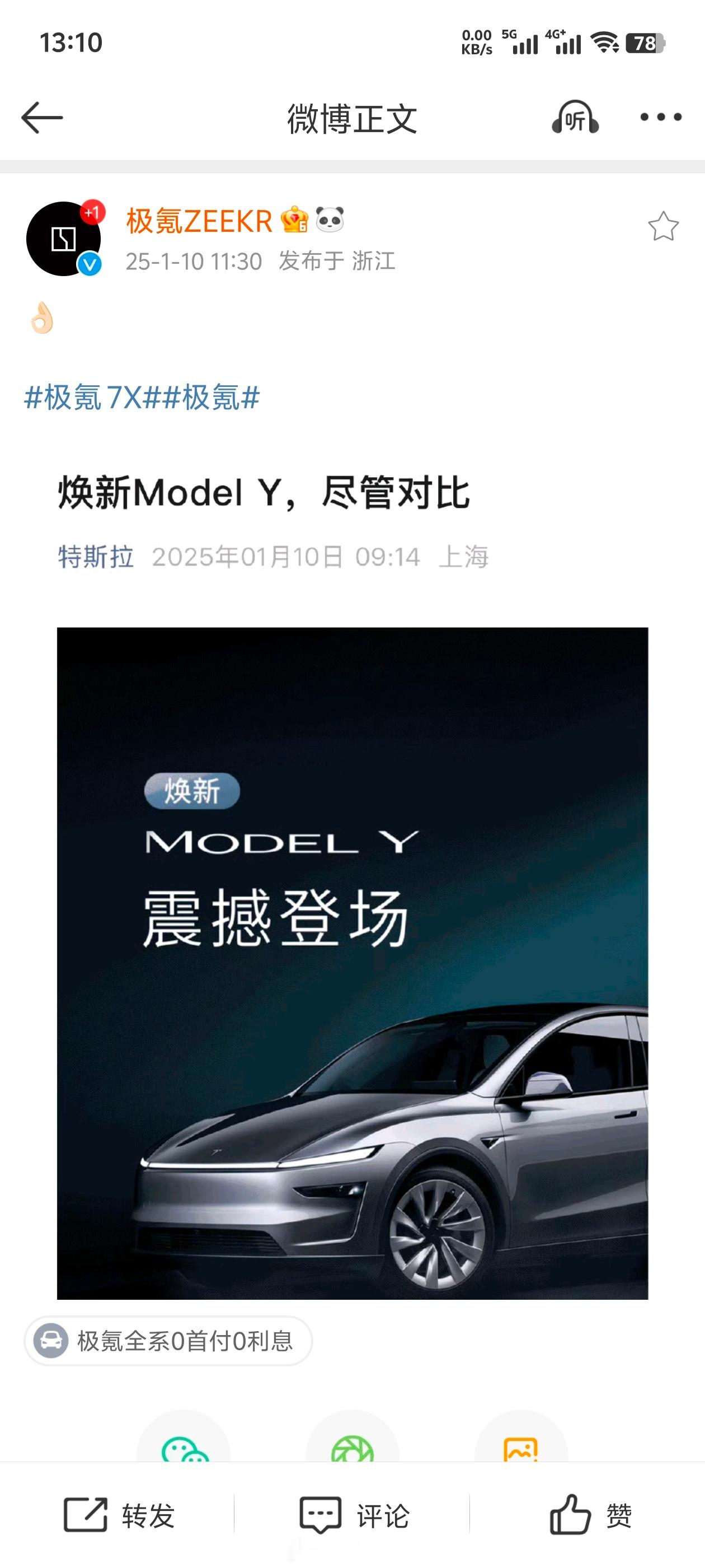 雷军回应特斯拉Model Y，极氪也跟上了不过评论区…… 