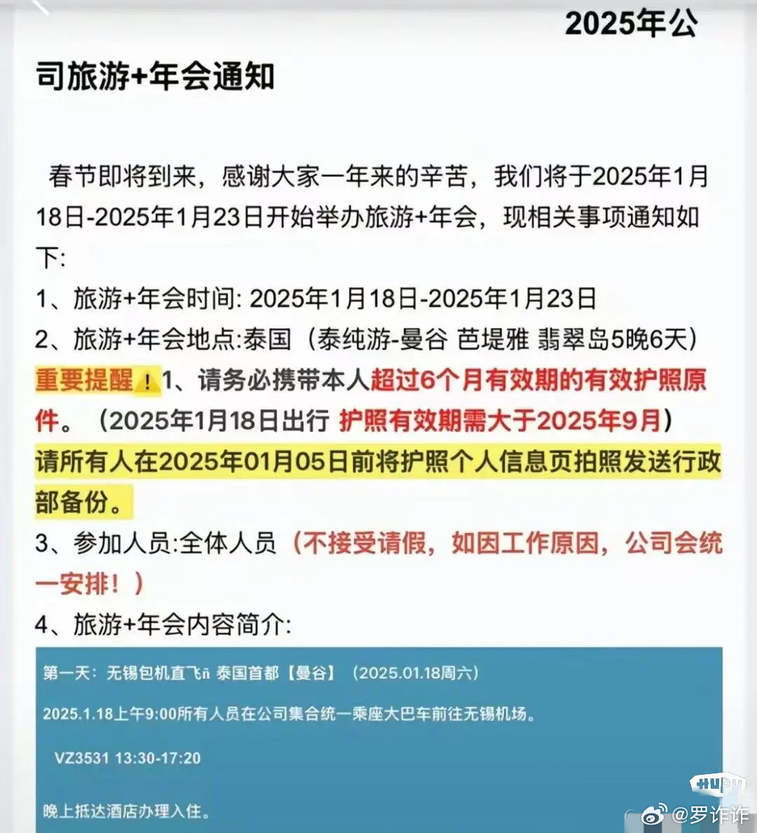 多起中国人在泰缅边境失联事件 下一个王星在路上，《孤注一掷》现实版即将开始。昨天