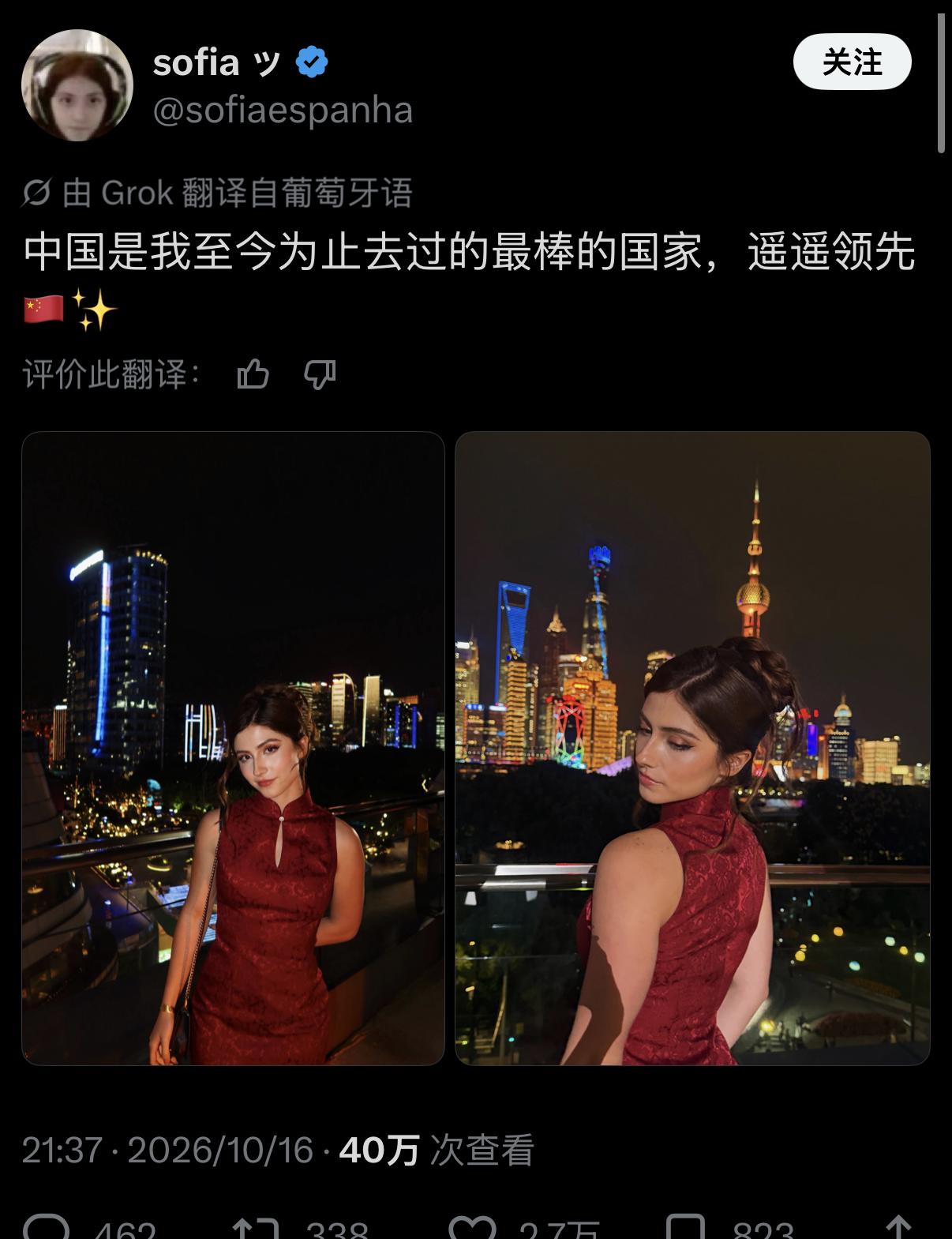 巴西网红妹子在 X 平台晒出上海陆家嘴夜景大片，一身精致红旗袍，身后就是璀璨林立