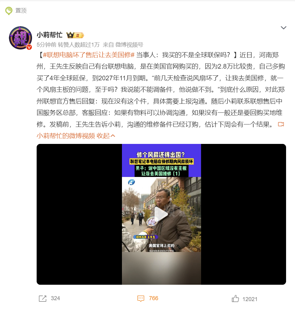 【 联想电脑坏了售后让去美国修  】美签证官：你滴，去美国干啥？我：修电脑、修风