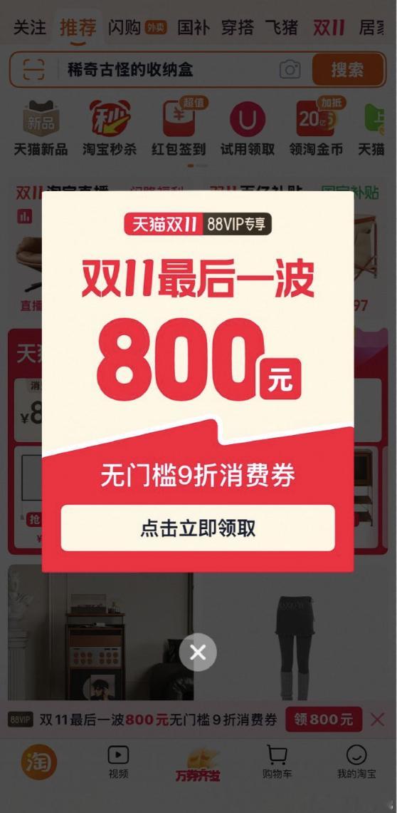 购物车里的东西看了又看，比了又比，总想再等等……真的别等了，天猫双11的最后一波