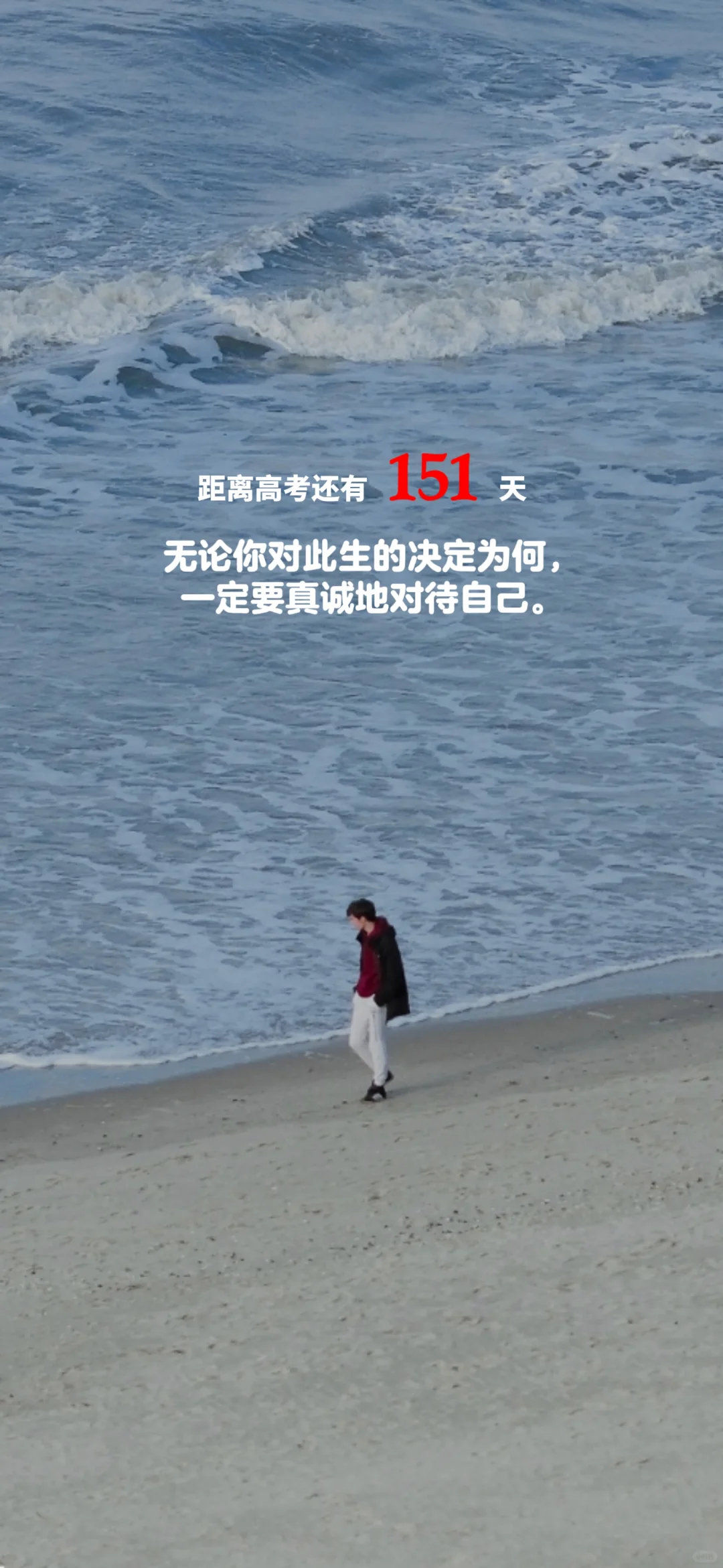 2025高考倒计时，每日更新。