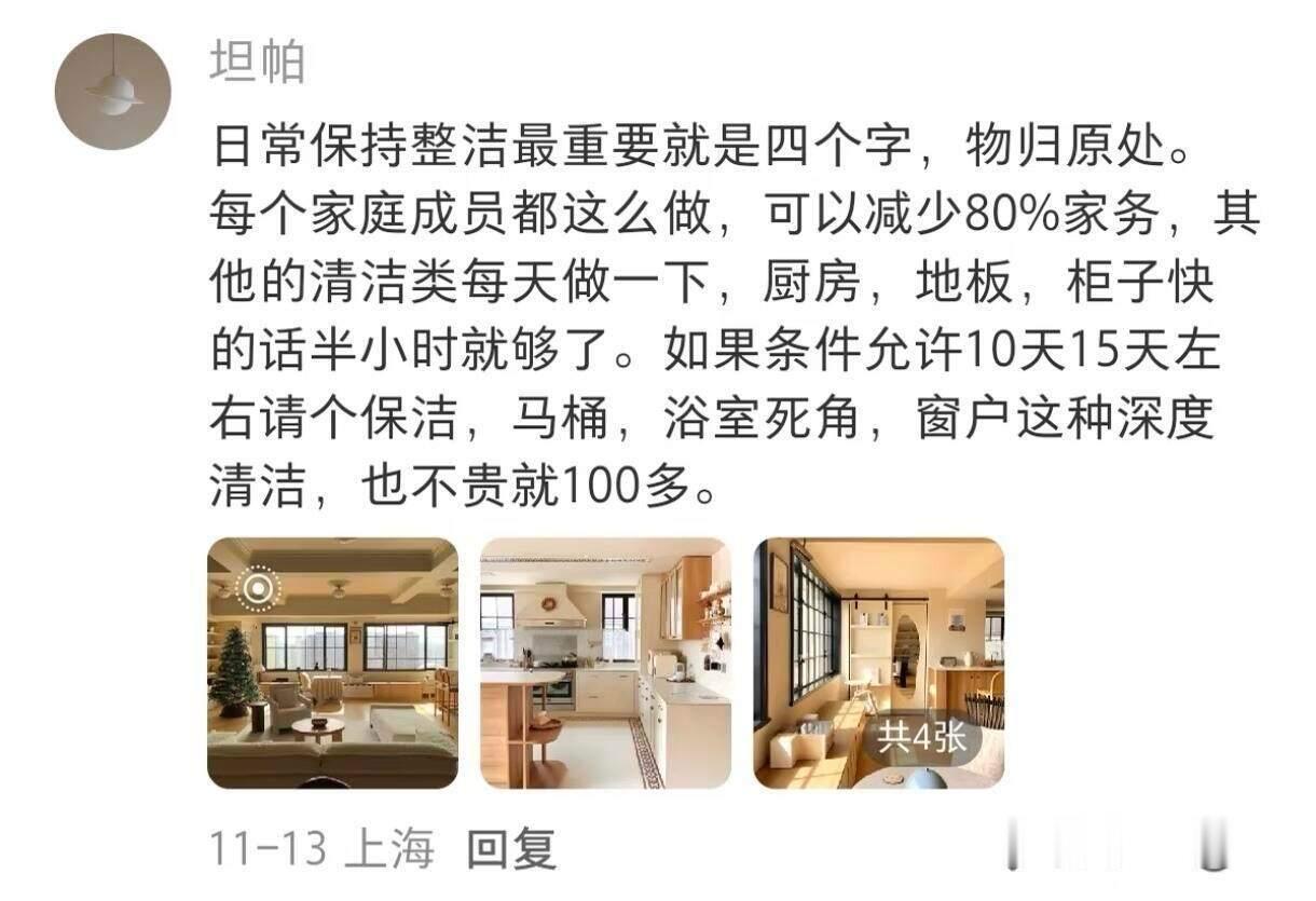 看到这篇帖子之前我简直是在胡乱收纳 ​​​