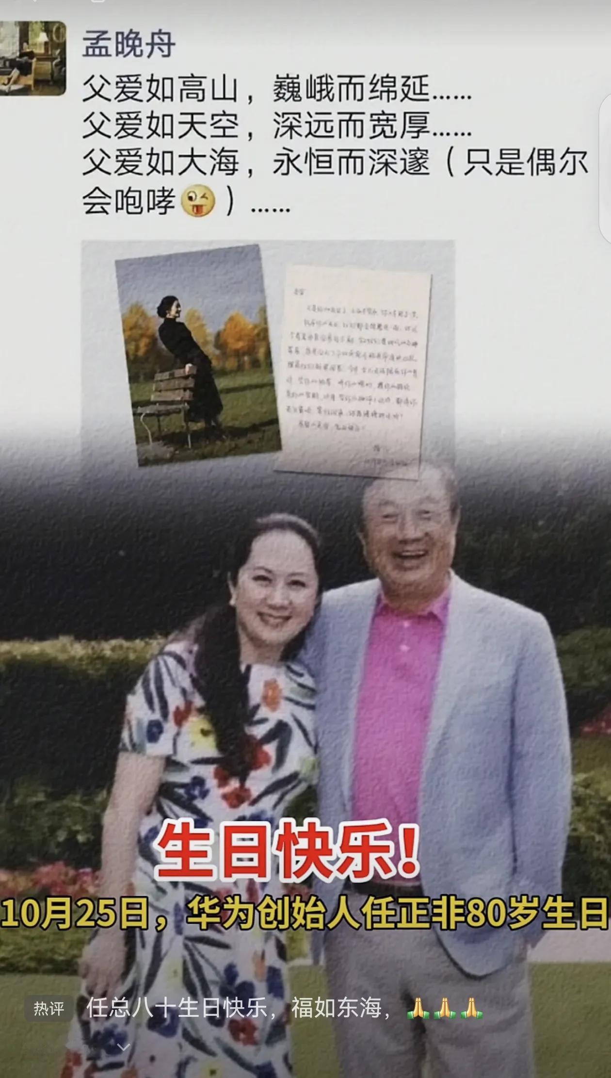 今天（20241025）是他老人家80岁生日，一个年轻时学毛选积极分子；一个一生
