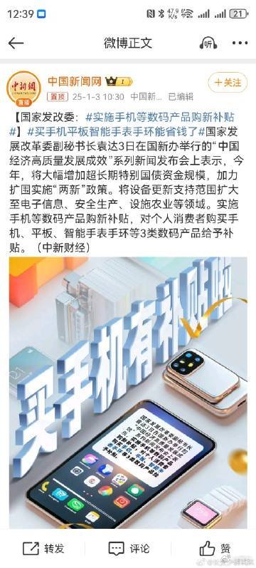 是片酬低才有钱做特效吗  将实施手机等数码产品购新补贴 ，国补覆盖的范围是越来越