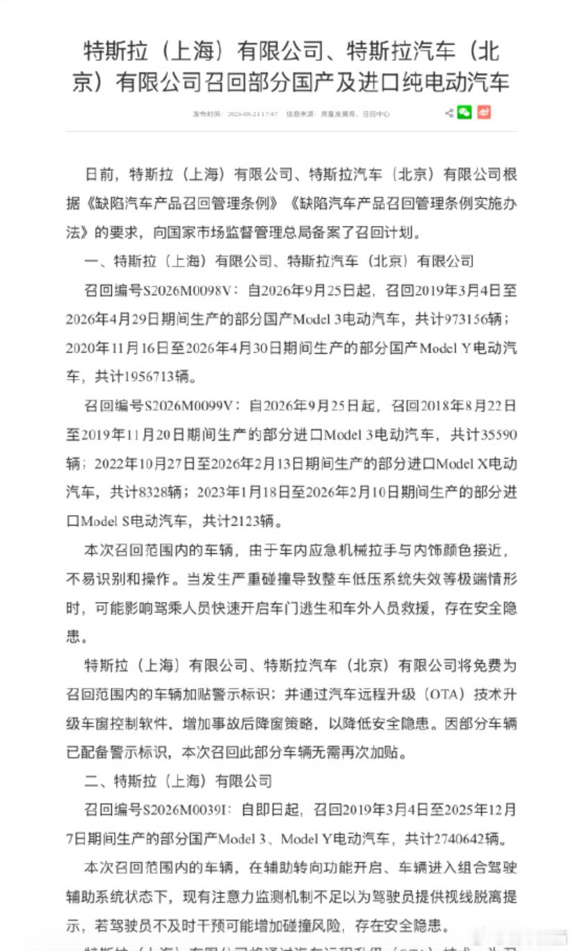 特斯拉因为门把手此前被约谈，现在大面积召回，也是为了安全，是好事当然，不止特斯拉