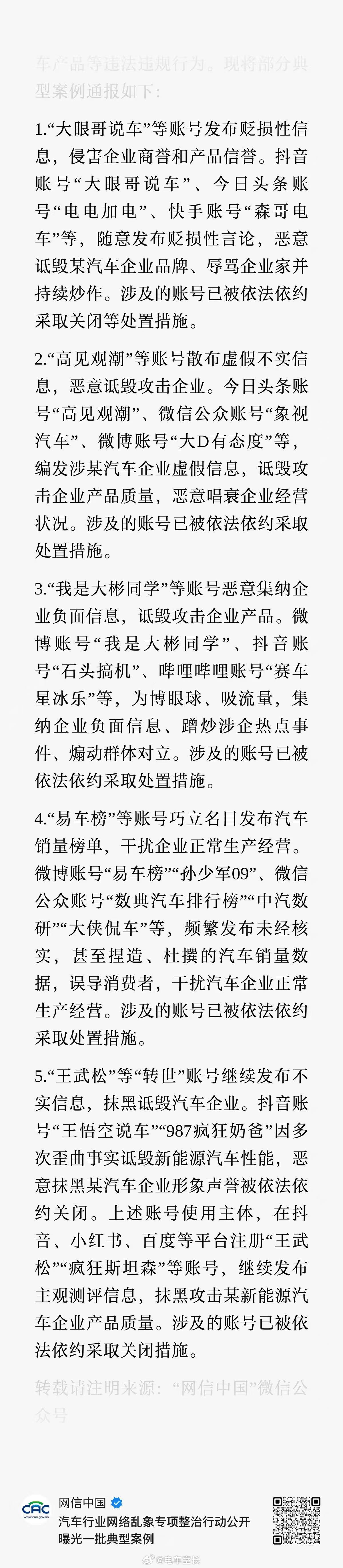 这几个月对汽车自媒体的监管真不错，感觉是清朗了一些？ 