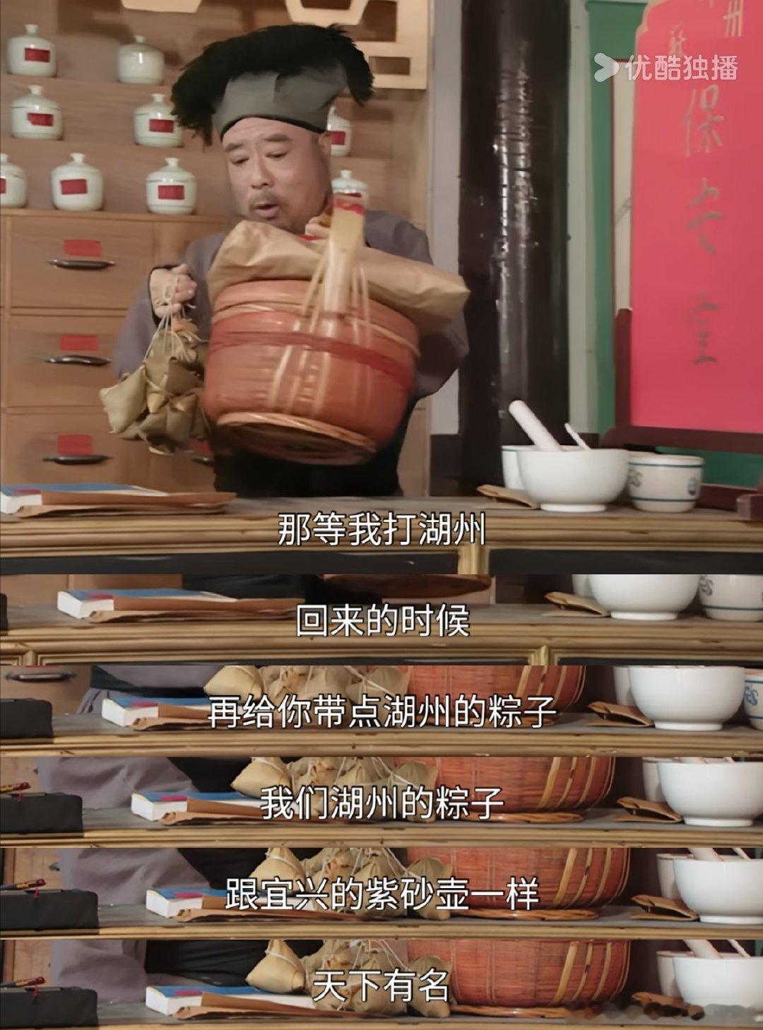 考古新白才发现湖州粽子这么有名端午重刷新白被种草了湖州粽子 小时候看的是神仙打架