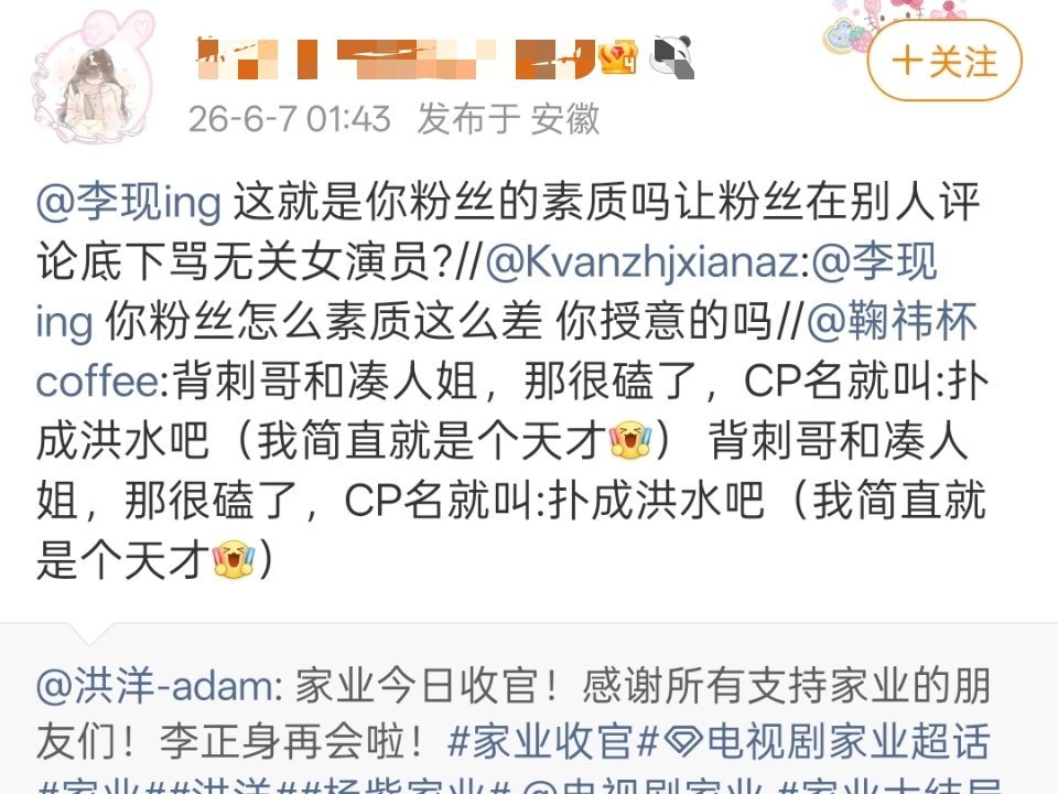 姐妹我想问问你这哪个字跟你姐姐名字有关系？有谐音和绰耗吗 没吧 怎么对号入座落井