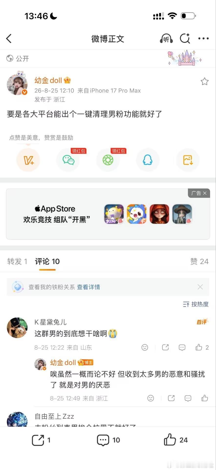 二次元生态 ​​​