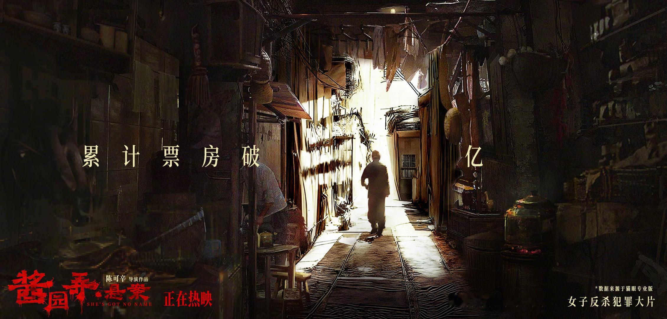 酱园弄悬案票房破2亿 据灯塔专业版实时数据，截至6月23日12时25分，影片《酱