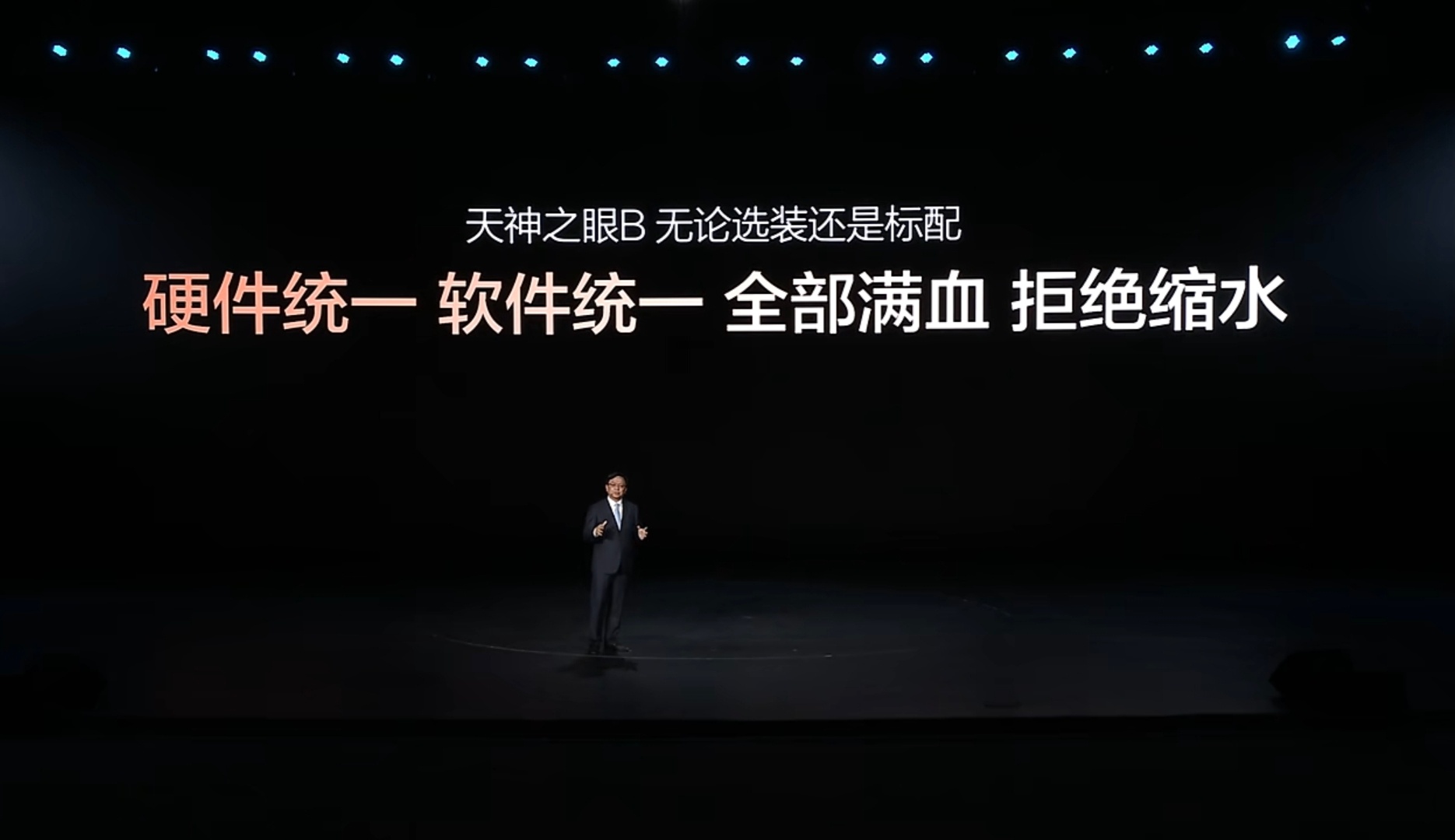 比亚迪发布会这还说啥呀，比亚迪又开创一个新时代了，之前智能泊车兜底，现在城市领航