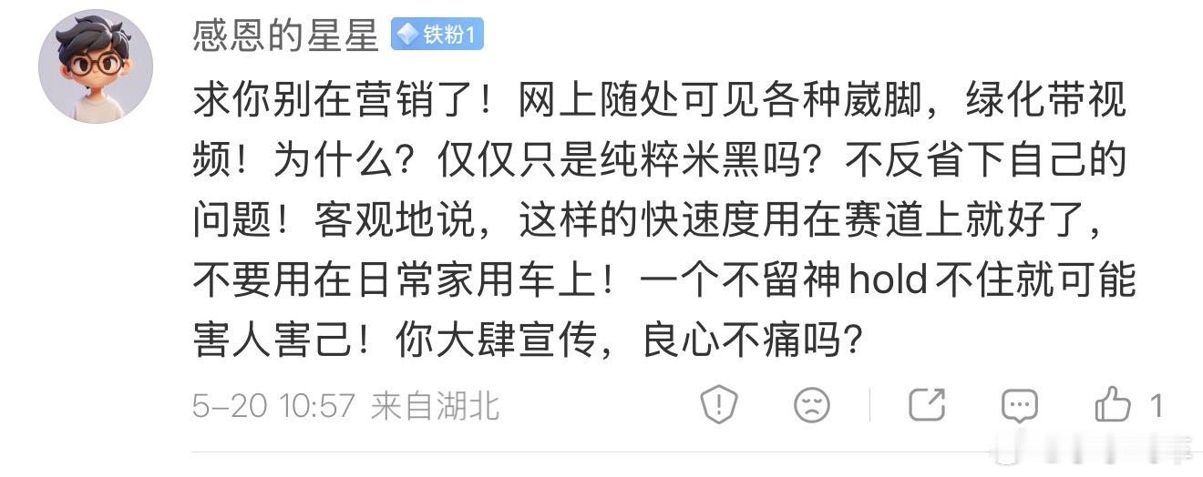 小李飞车 好久不怼人了，首先我没有营销，我这是自发的真心的为小米做取得的成绩喝彩