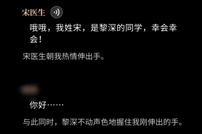 哇哦~临空市醋王——黎深🍐[doge]#恋与深空##乙女游戏##恋与深空黎深#