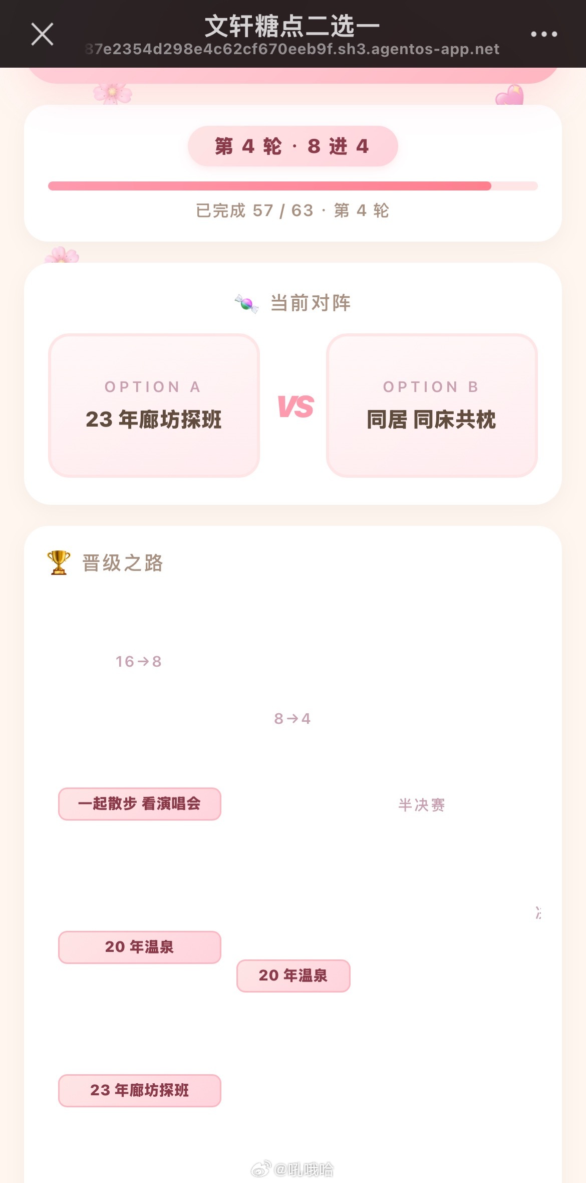 这让我怎么选 手心手背全是肉啊 文轩糖点好权威… 