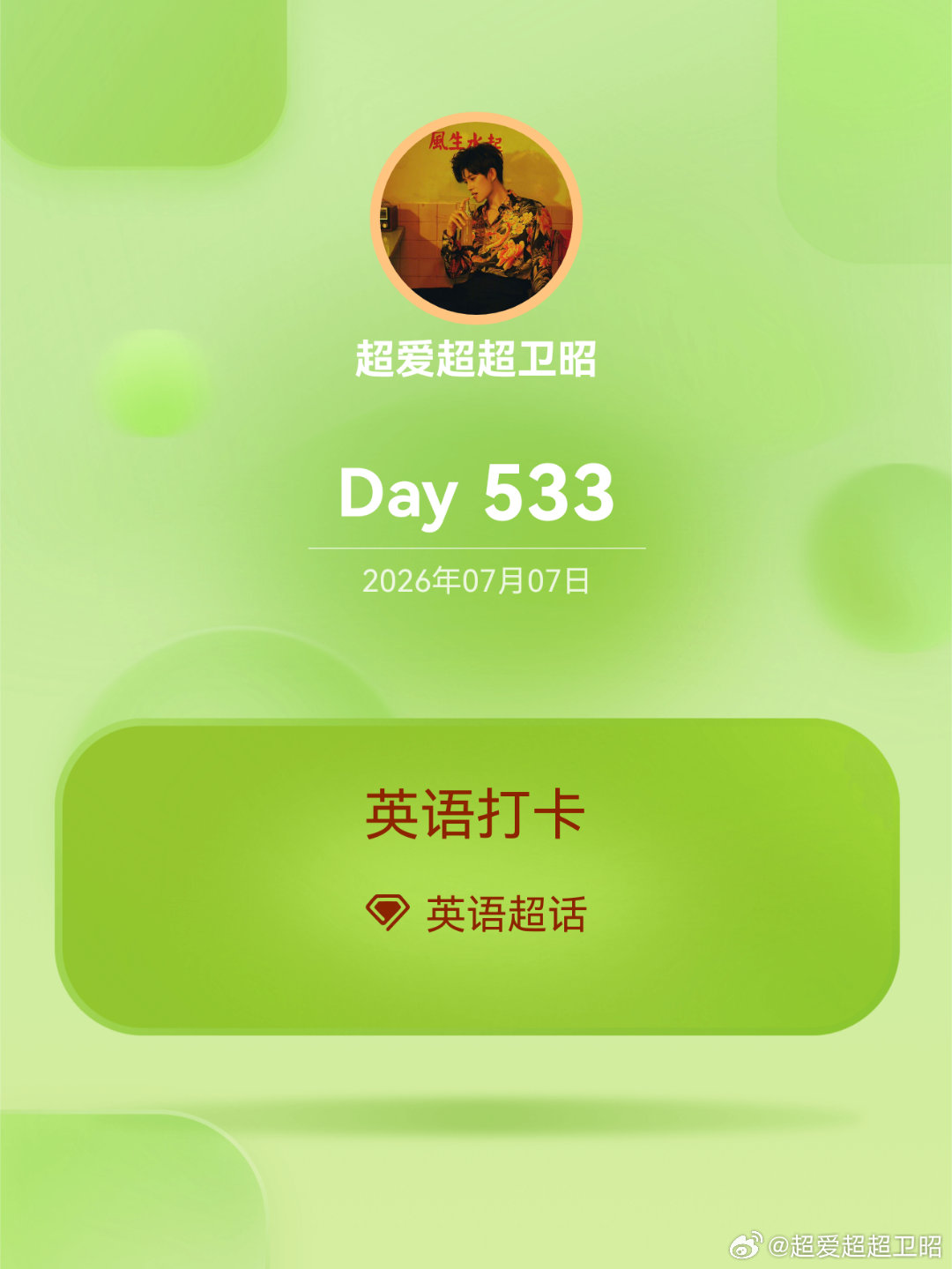 英语英语打卡Day533There are a lot of life can 