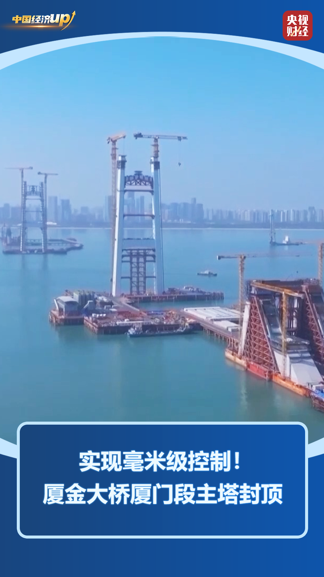 速度与精度并重!大工程筑牢区域发展“快车道”