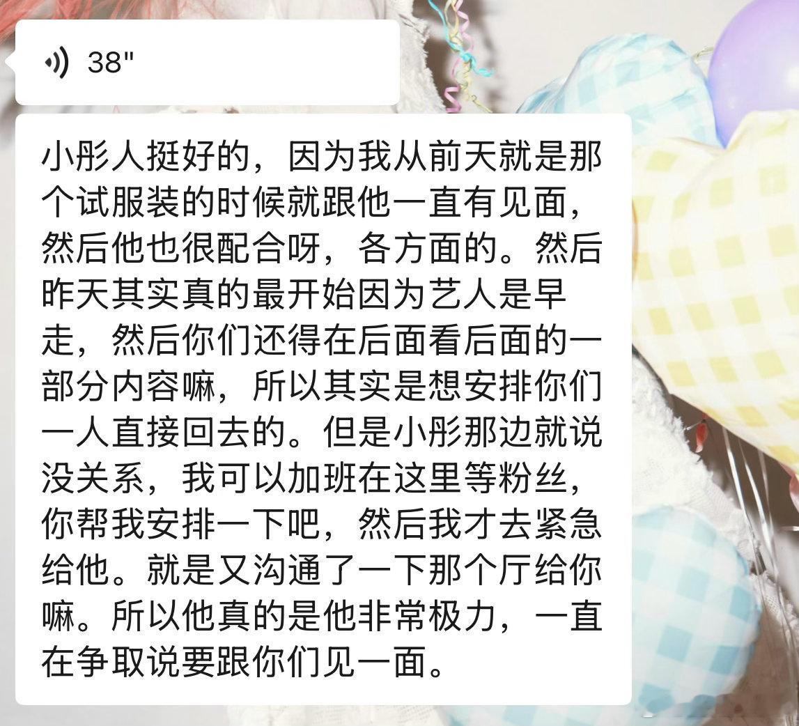毛晓彤  下班以后还要坚持加班等我们结束一起合影，双向奔赴具象化永远爱唯一的姐