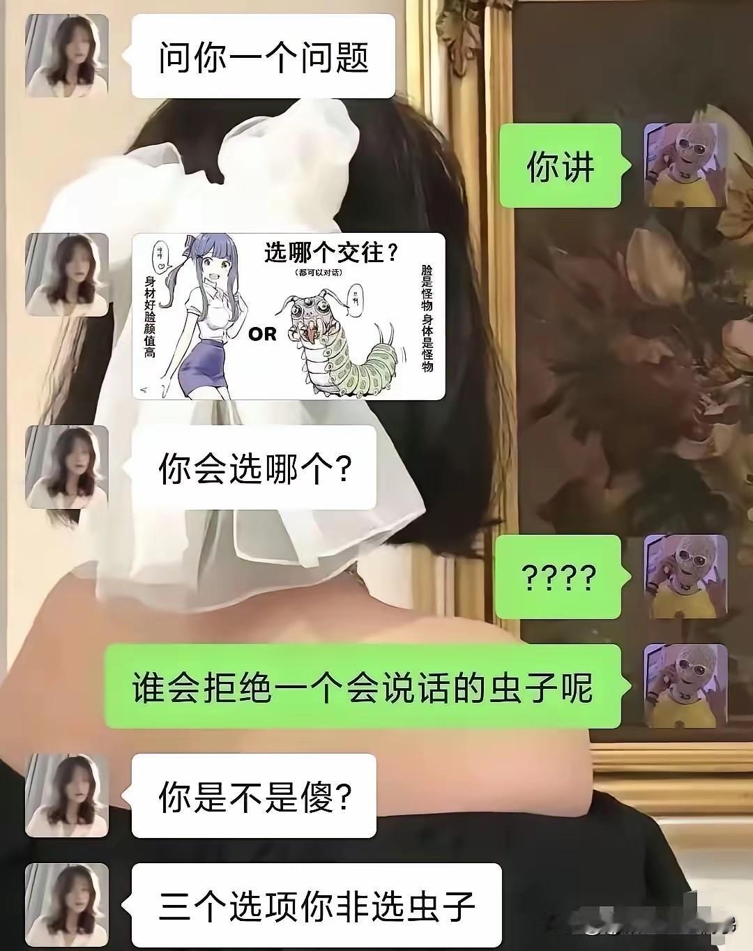 男同胞们，你们会选哪个？实话实说！