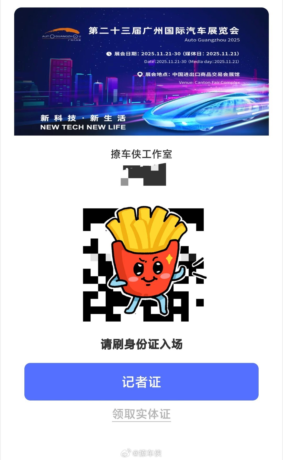 等了一个多星期媒体证终于审核通过了
