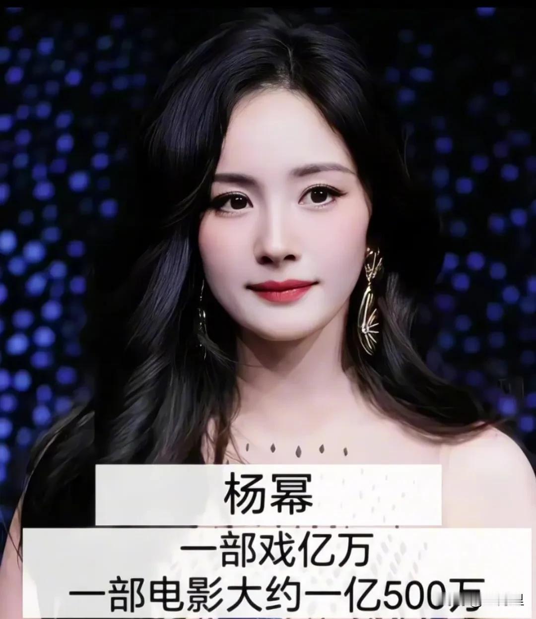 六位高新片酬的6⃣️位女明星：
第1⃣️位杨幂，
第2⃣️位赵丽颖，
第3⃣️位