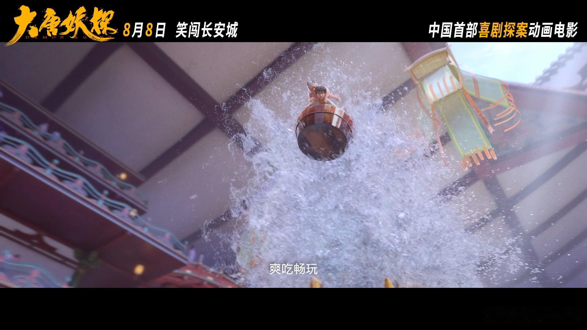 动画电影大唐妖探定档 我已经开始脑补狄少和阿萨的探案日常了！俩人从互相看不顺眼到