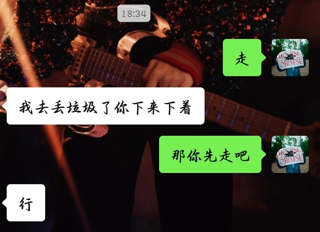 该不该配合你演出呢 
